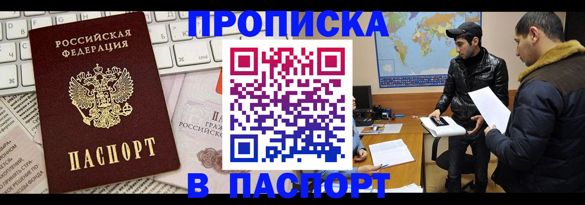 прописка для военкомата в Сысерти