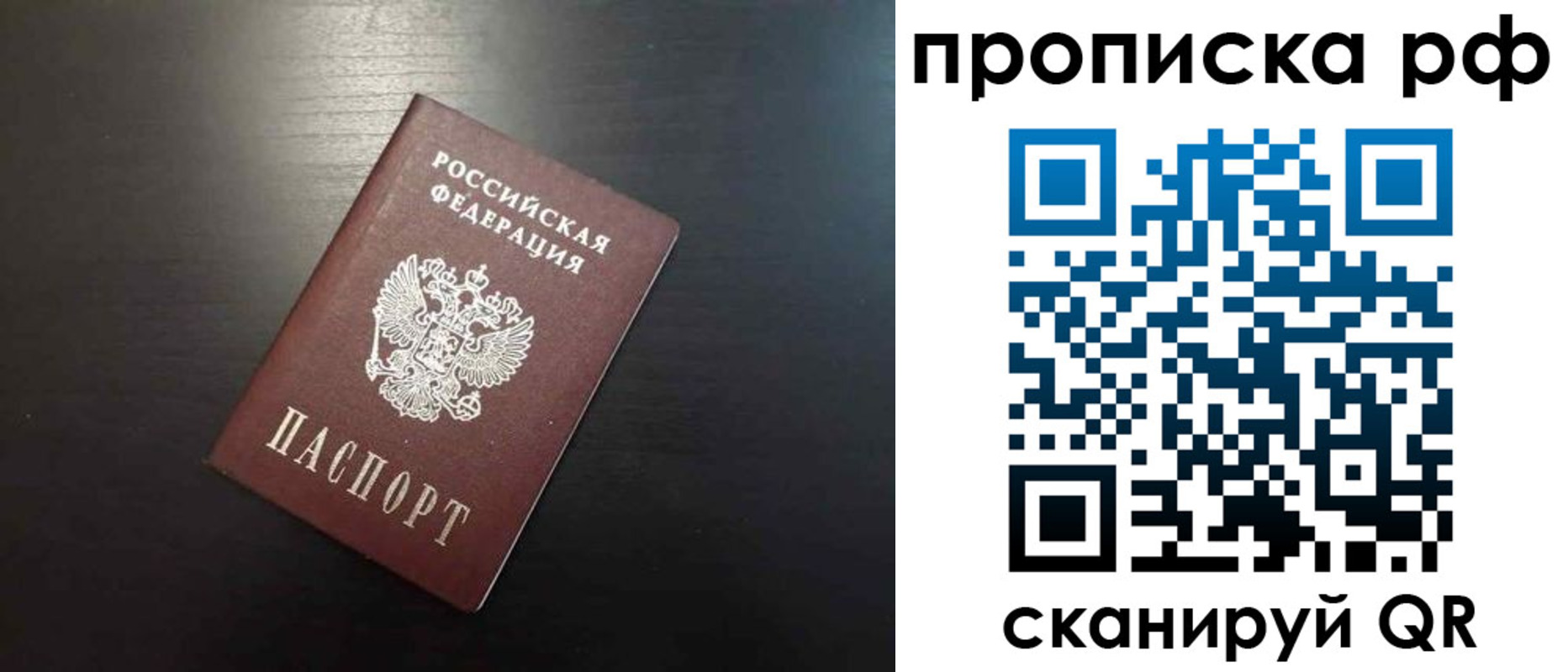 временная регистрация 2025 в Сысерти