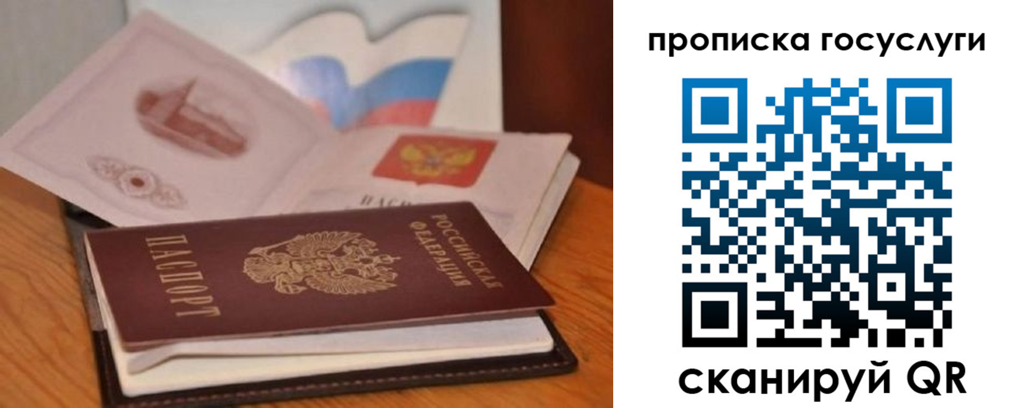 прописка в квартире в Сысерти