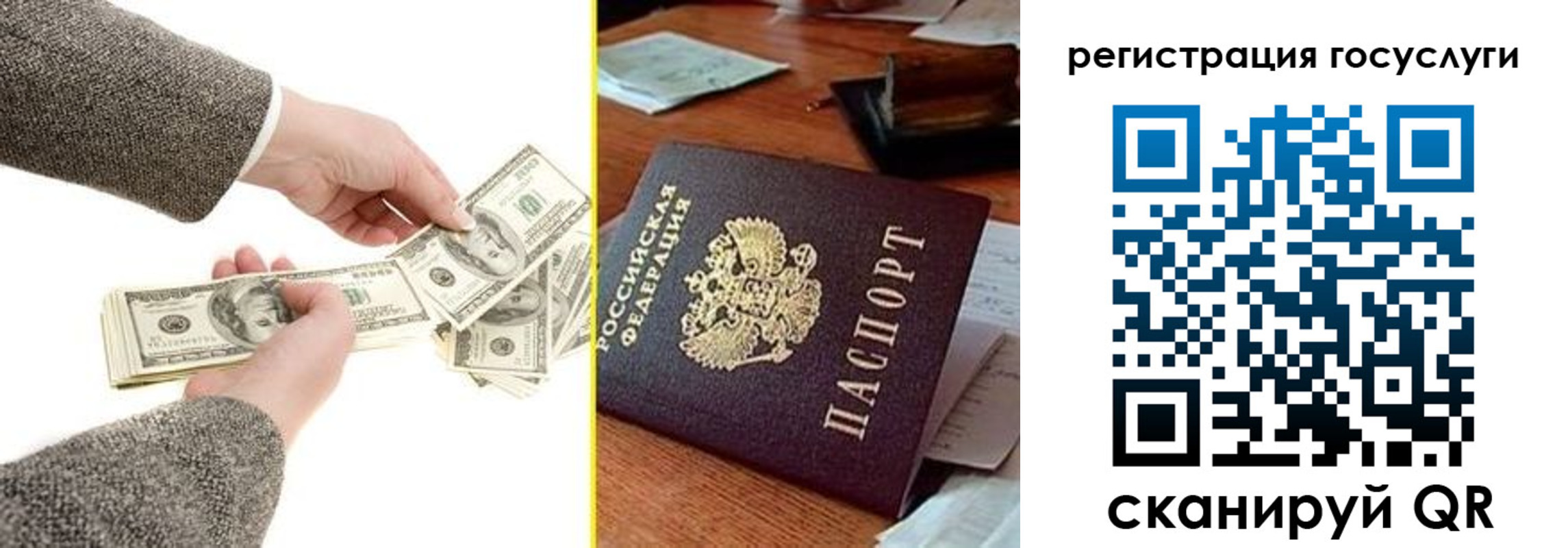 прописка для военкомата в Сысерти
