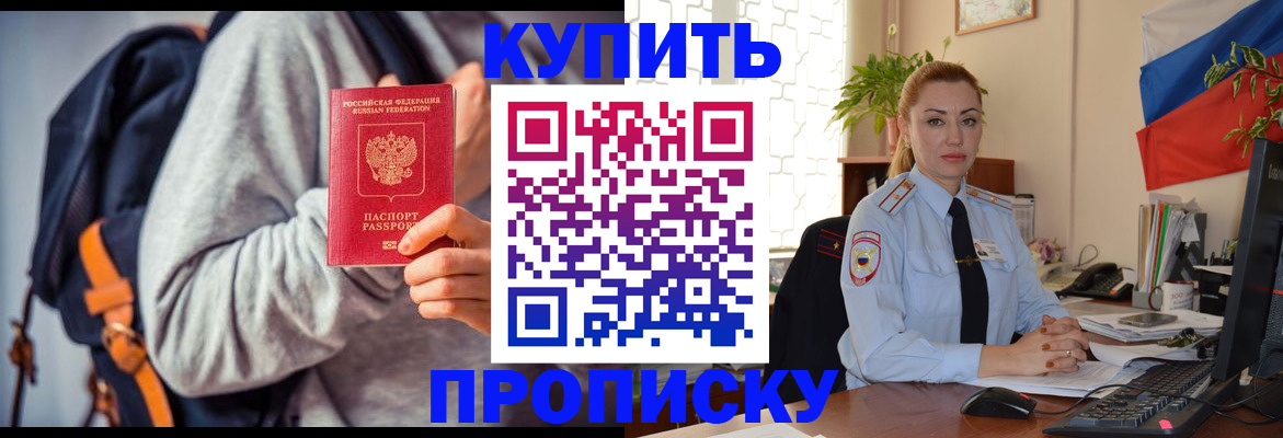 временная регистрация недорого в Сысерти