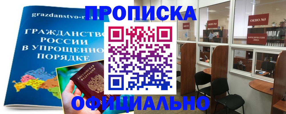 временная регистрация собственник в Сысерти