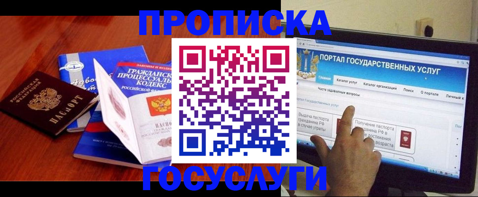 прописка законно в Сысерти