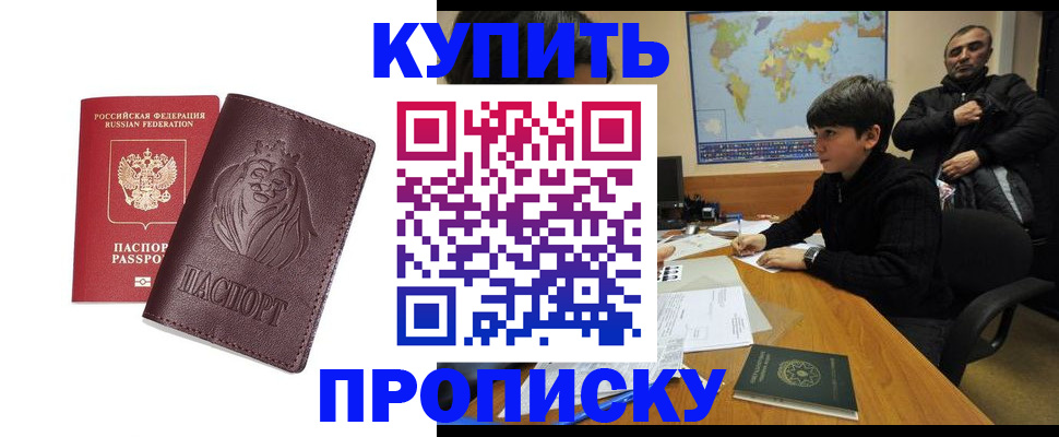 временная регистрация недорого в Сысерти