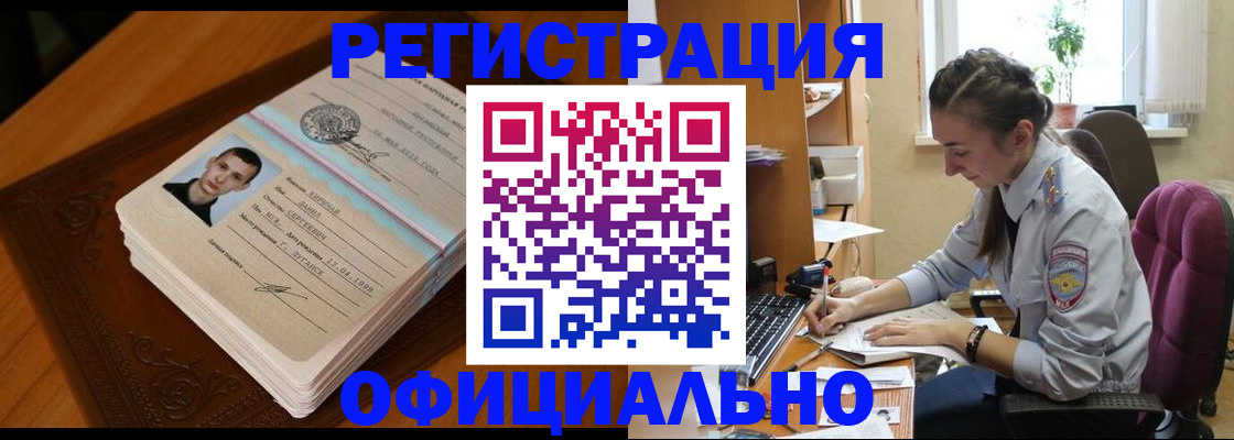 миграционный учет в Сысерти